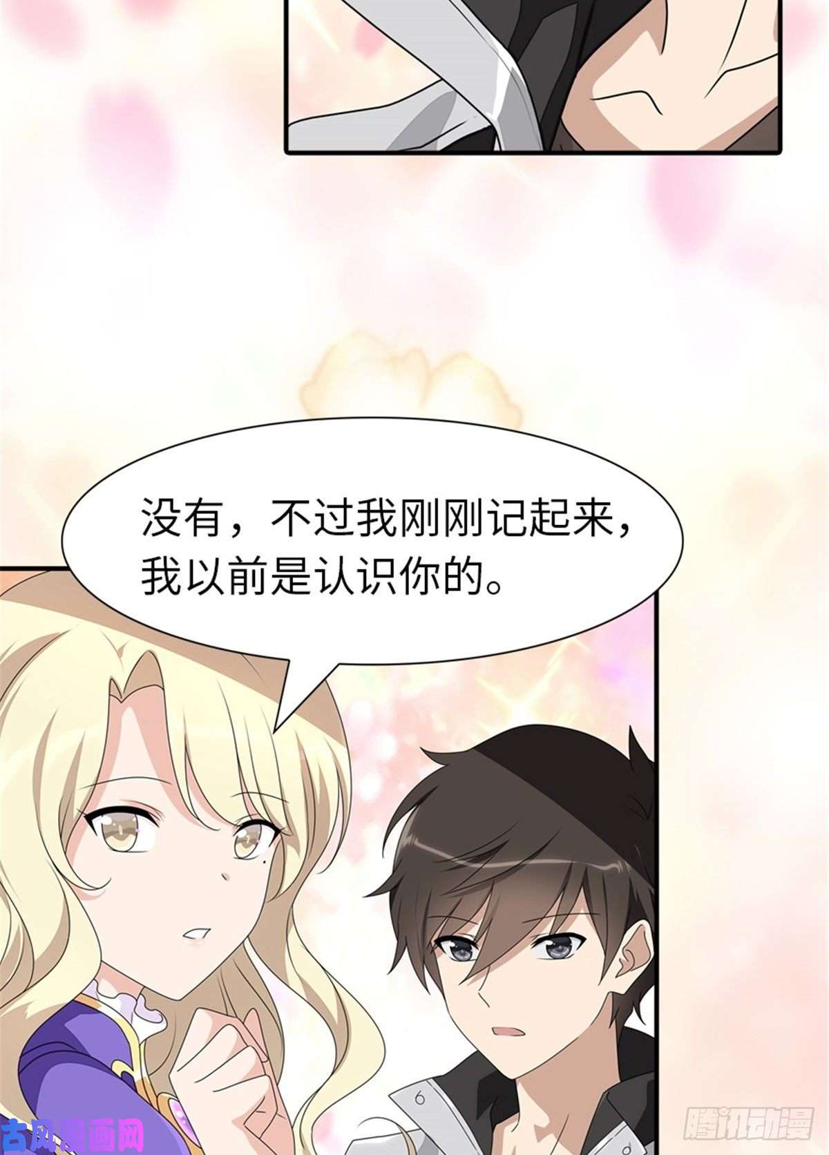 我的病毒女友（移动版）156