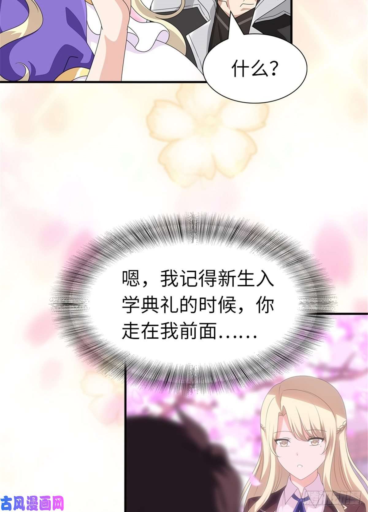 我的病毒女友（移动版）156