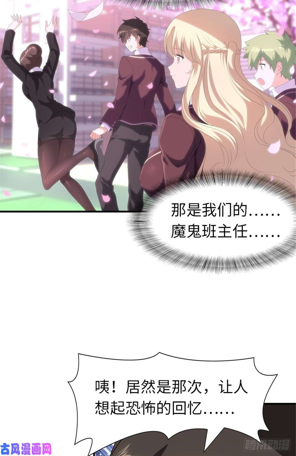 我的病毒女友（移动版）156