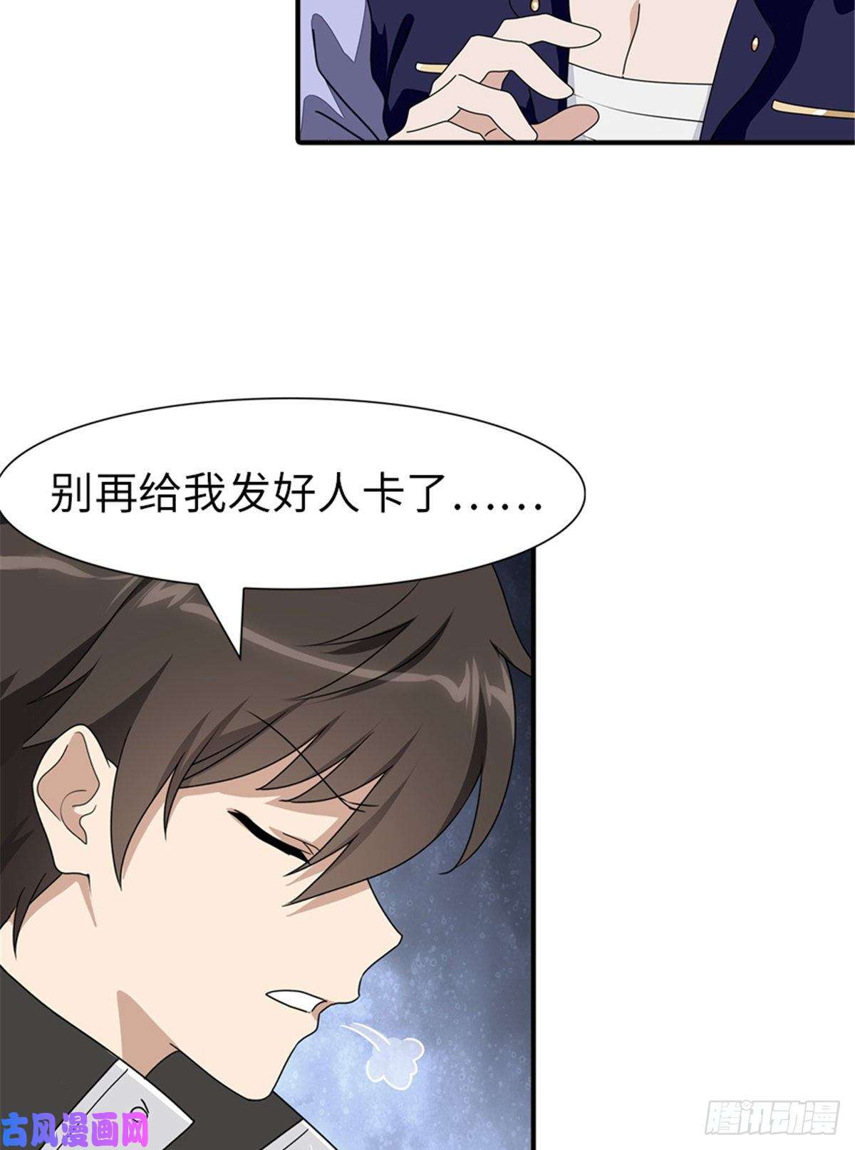 我的病毒女友（移动版）156