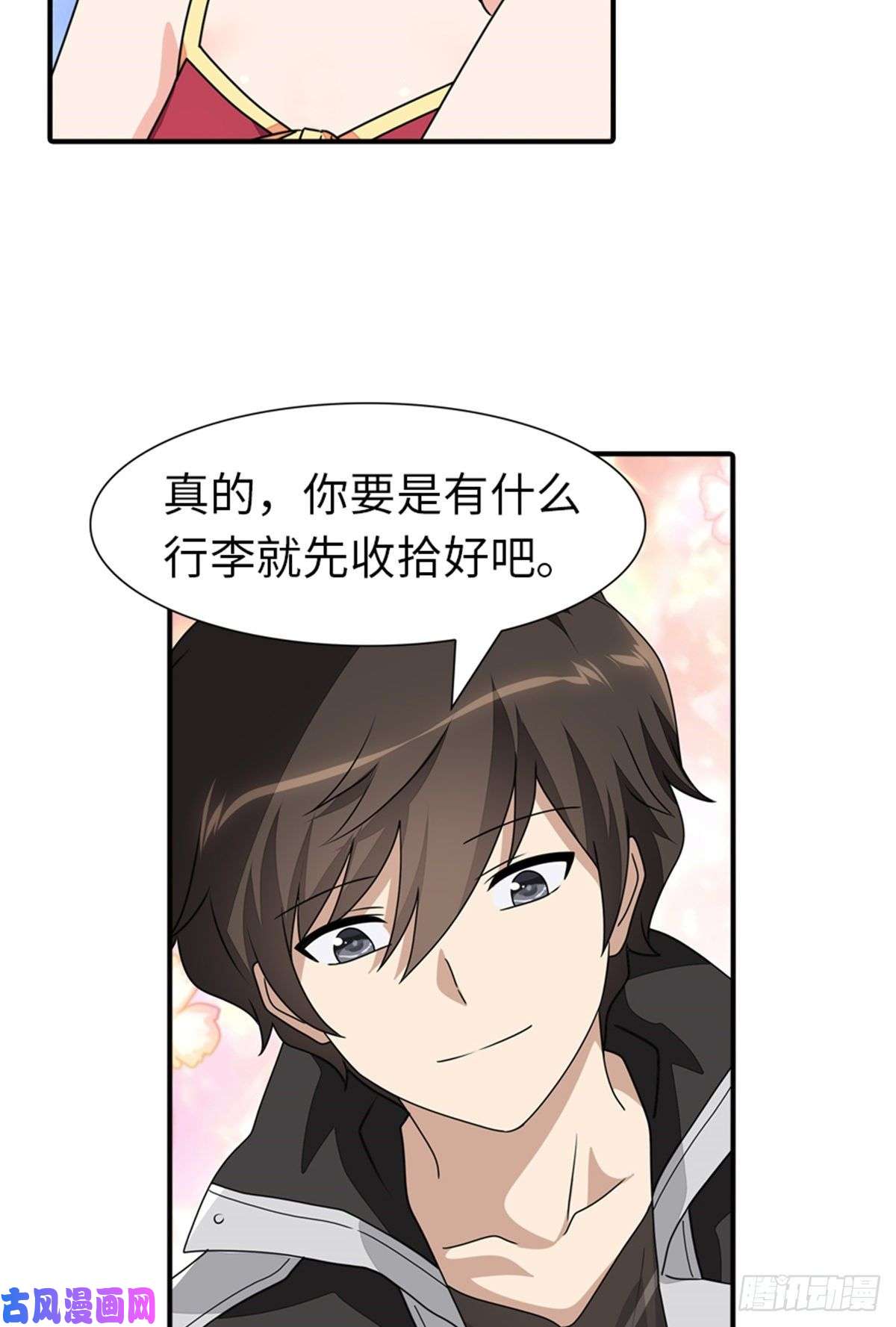 我的病毒女友（移动版）156