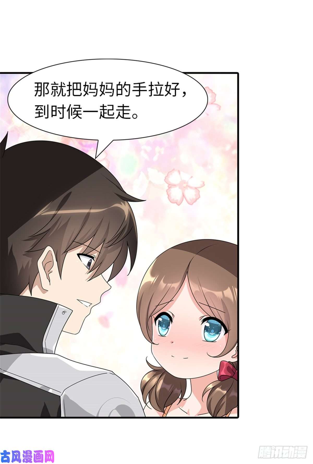 我的病毒女友（移动版）156