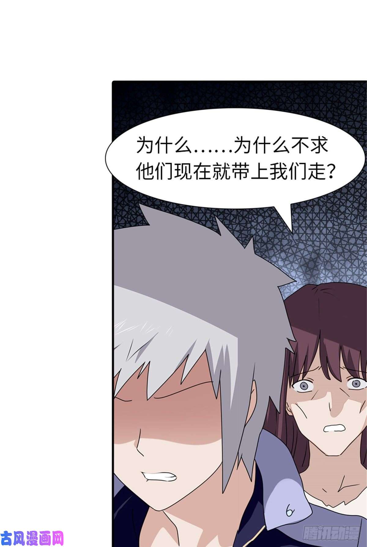 我的病毒女友（移动版）156