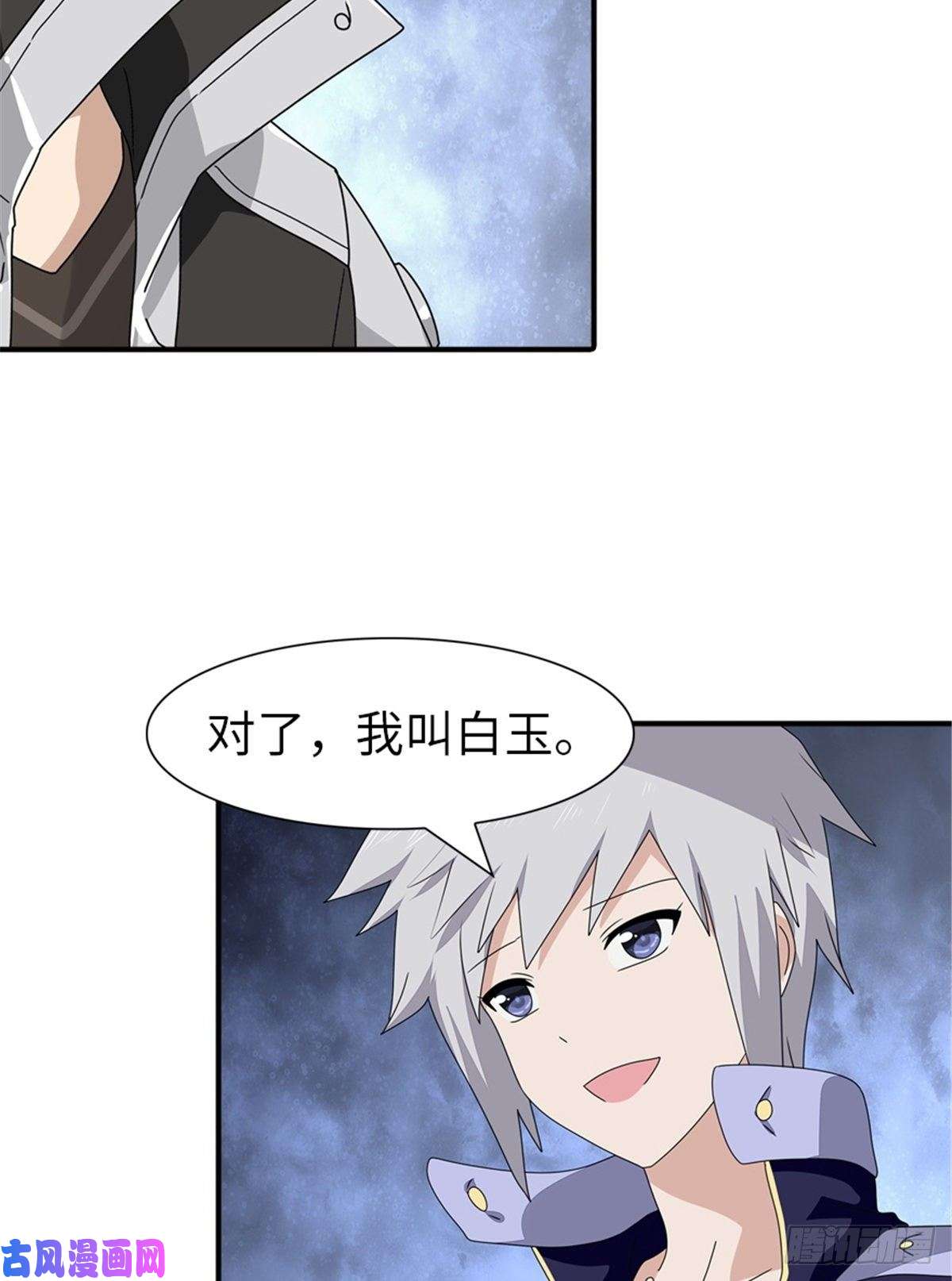 我的病毒女友（移动版）156