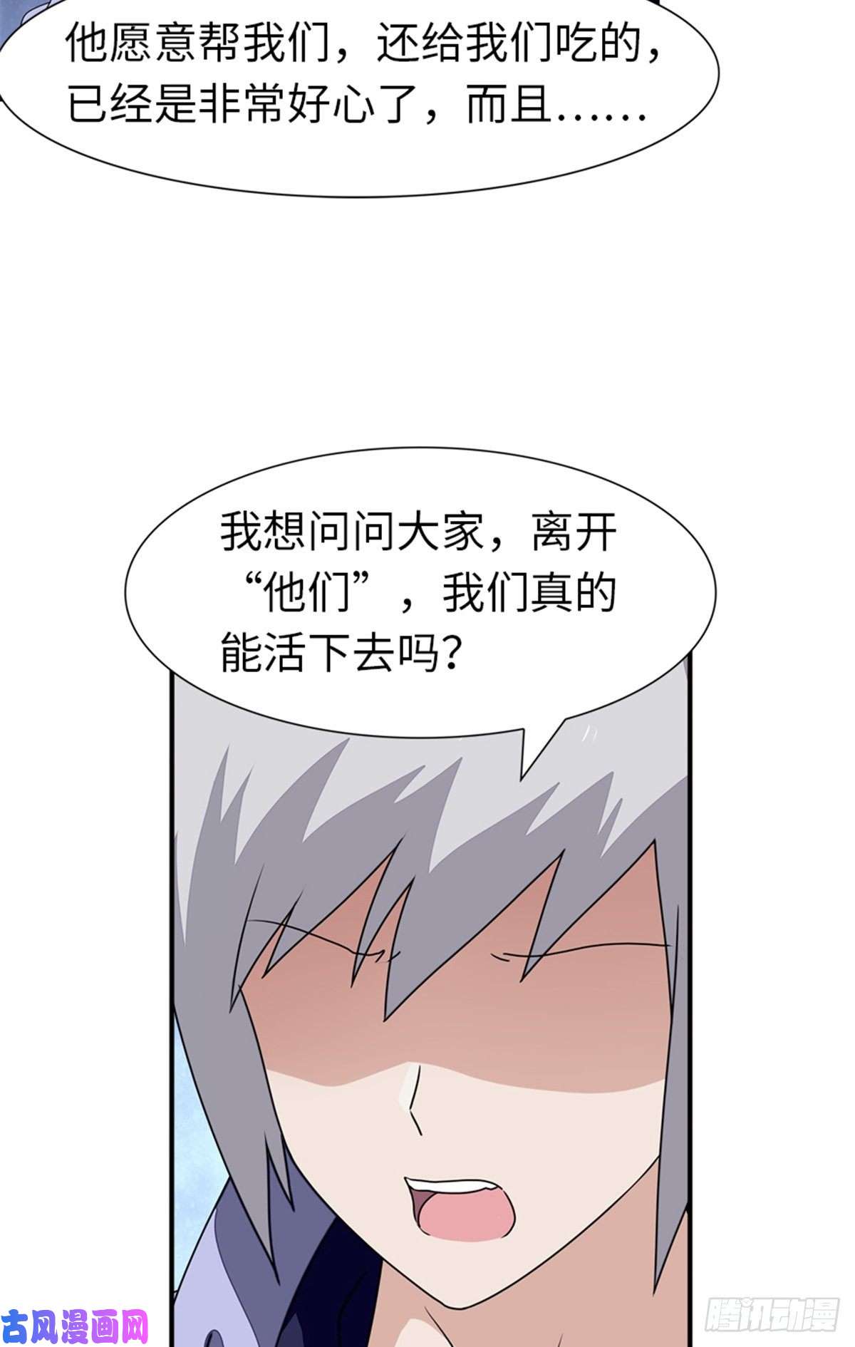 我的病毒女友（移动版）156