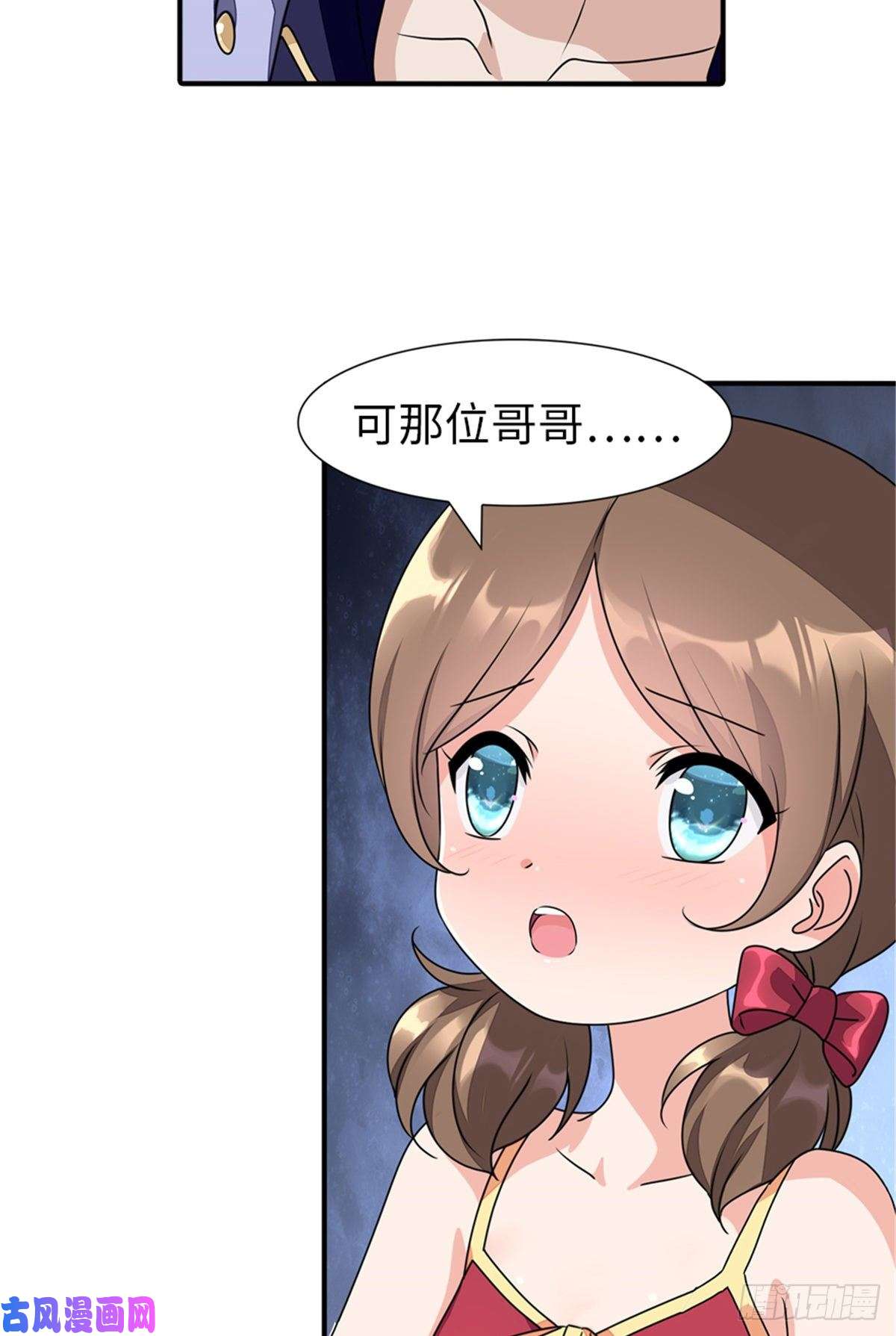 我的病毒女友（移动版）156