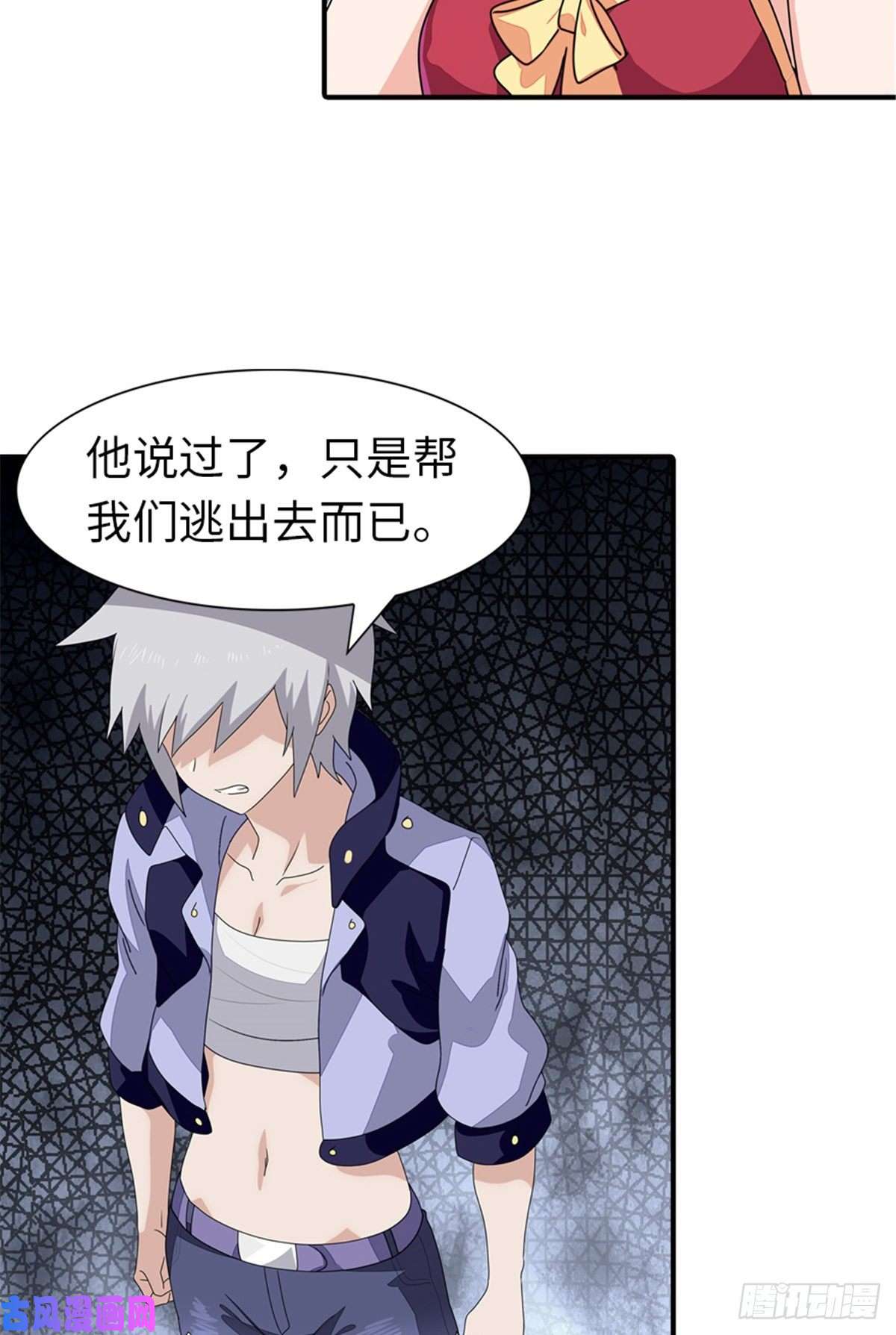 我的病毒女友（移动版）156