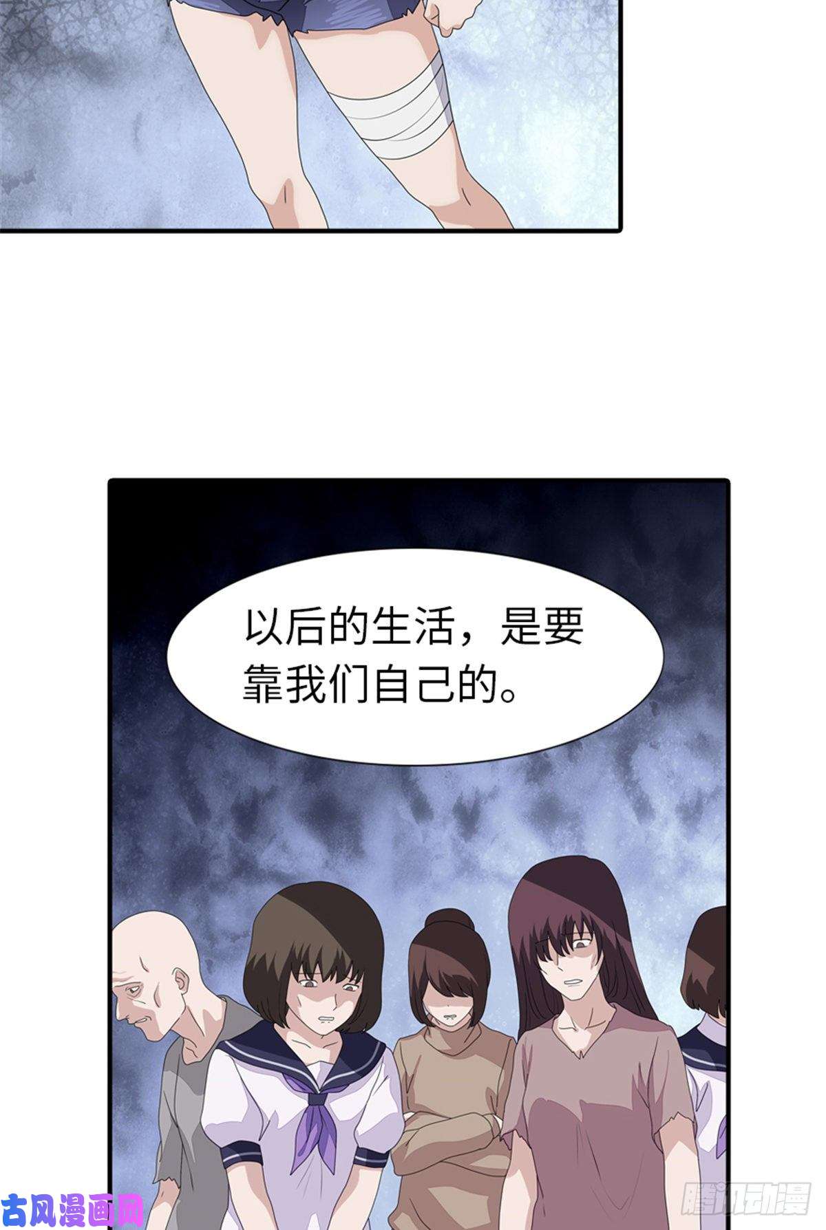 我的病毒女友（移动版）156