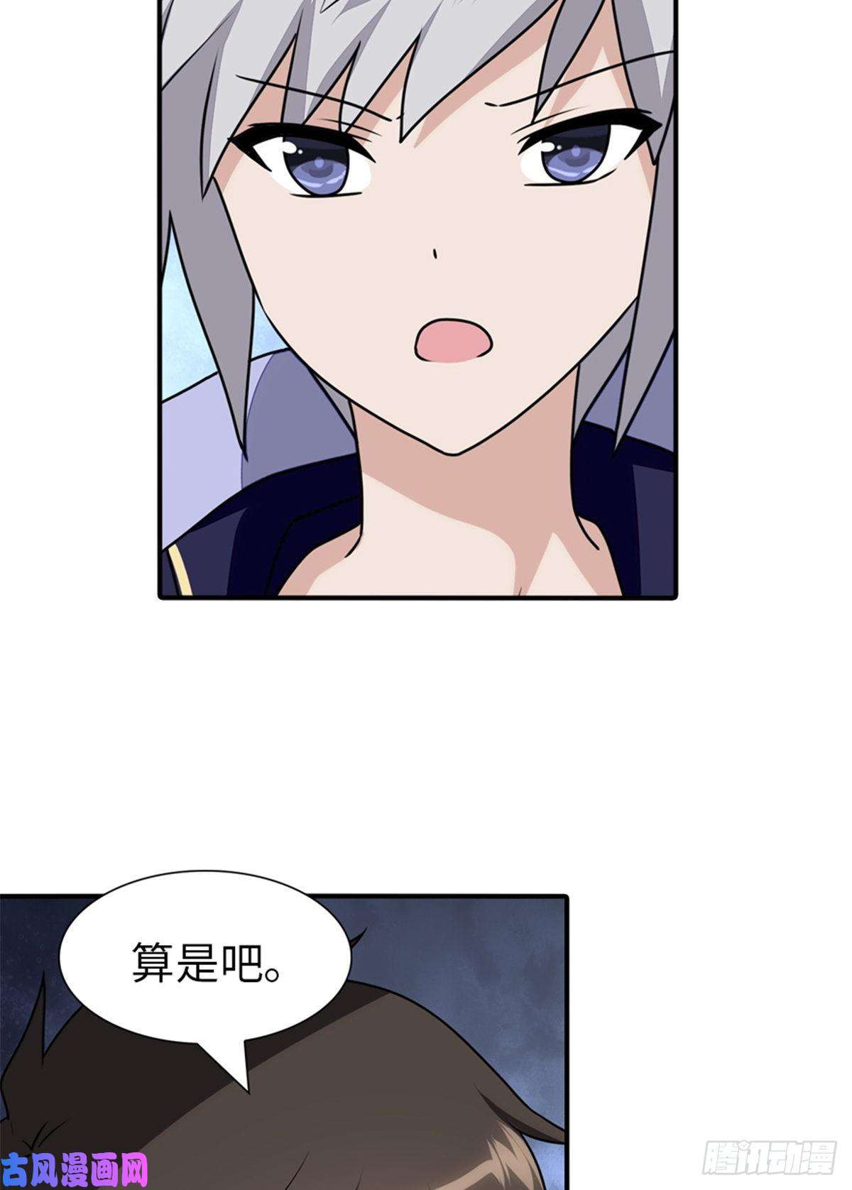 我的病毒女友（移动版）156