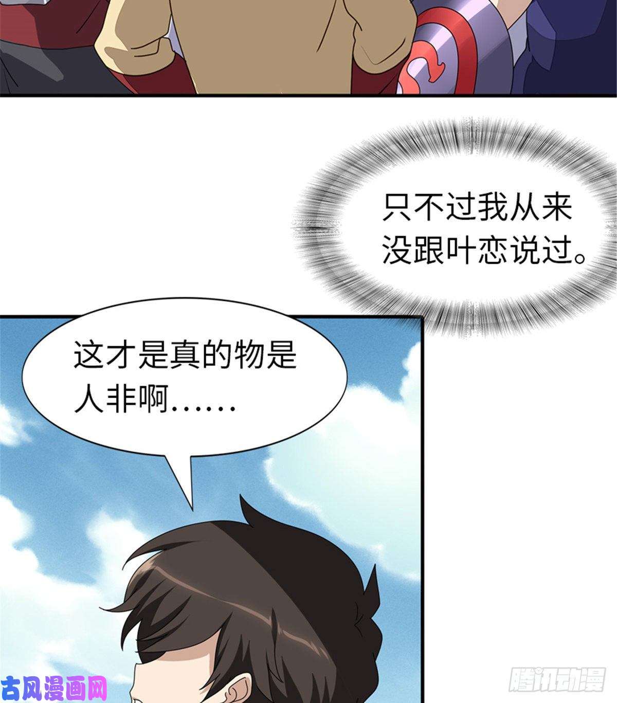我的病毒女友（移动版）157