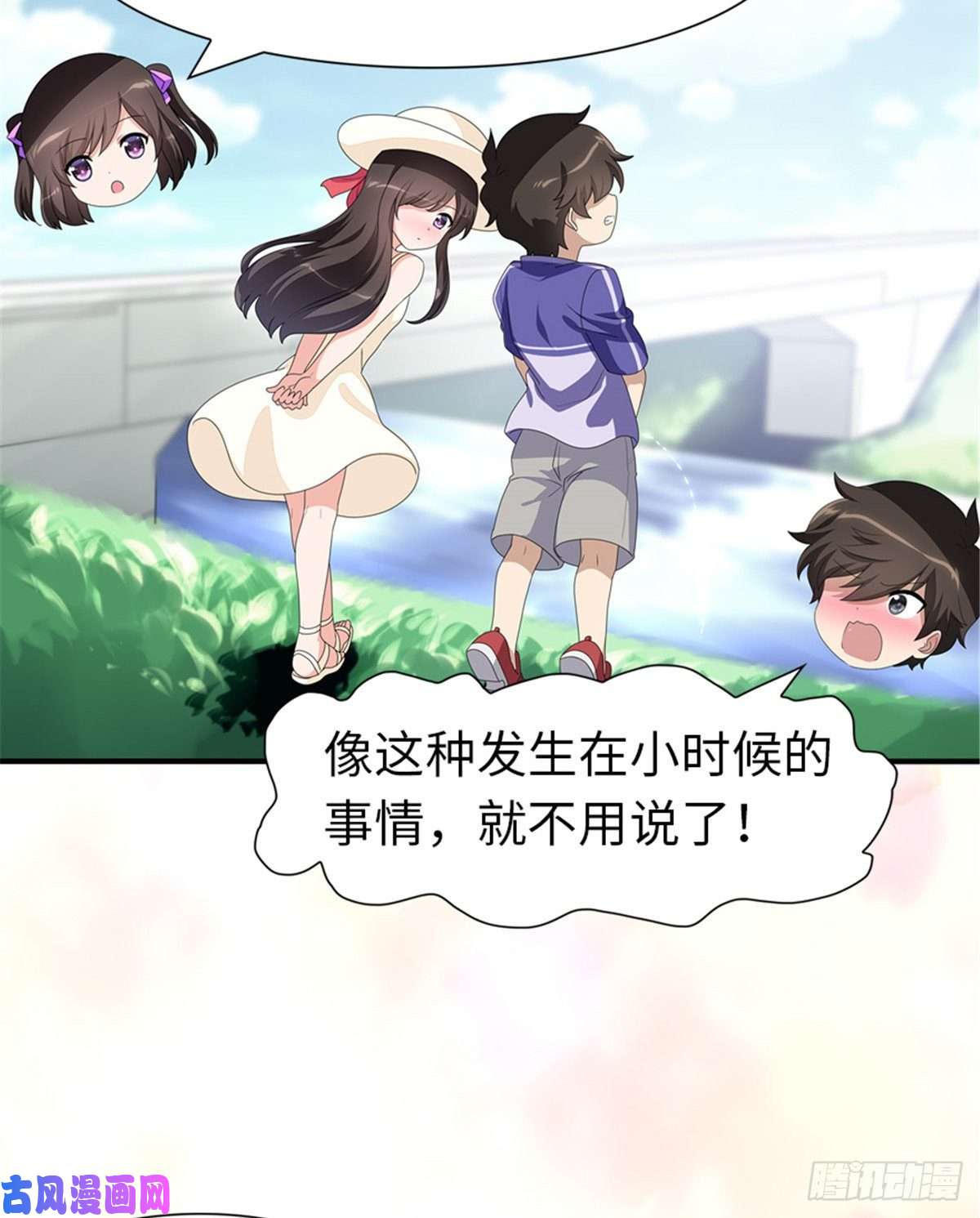 我的病毒女友（移动版）157