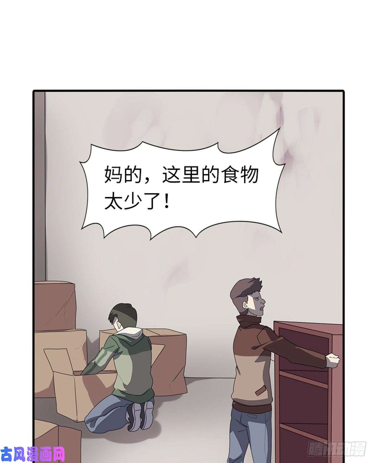 我的病毒女友（移动版）157
