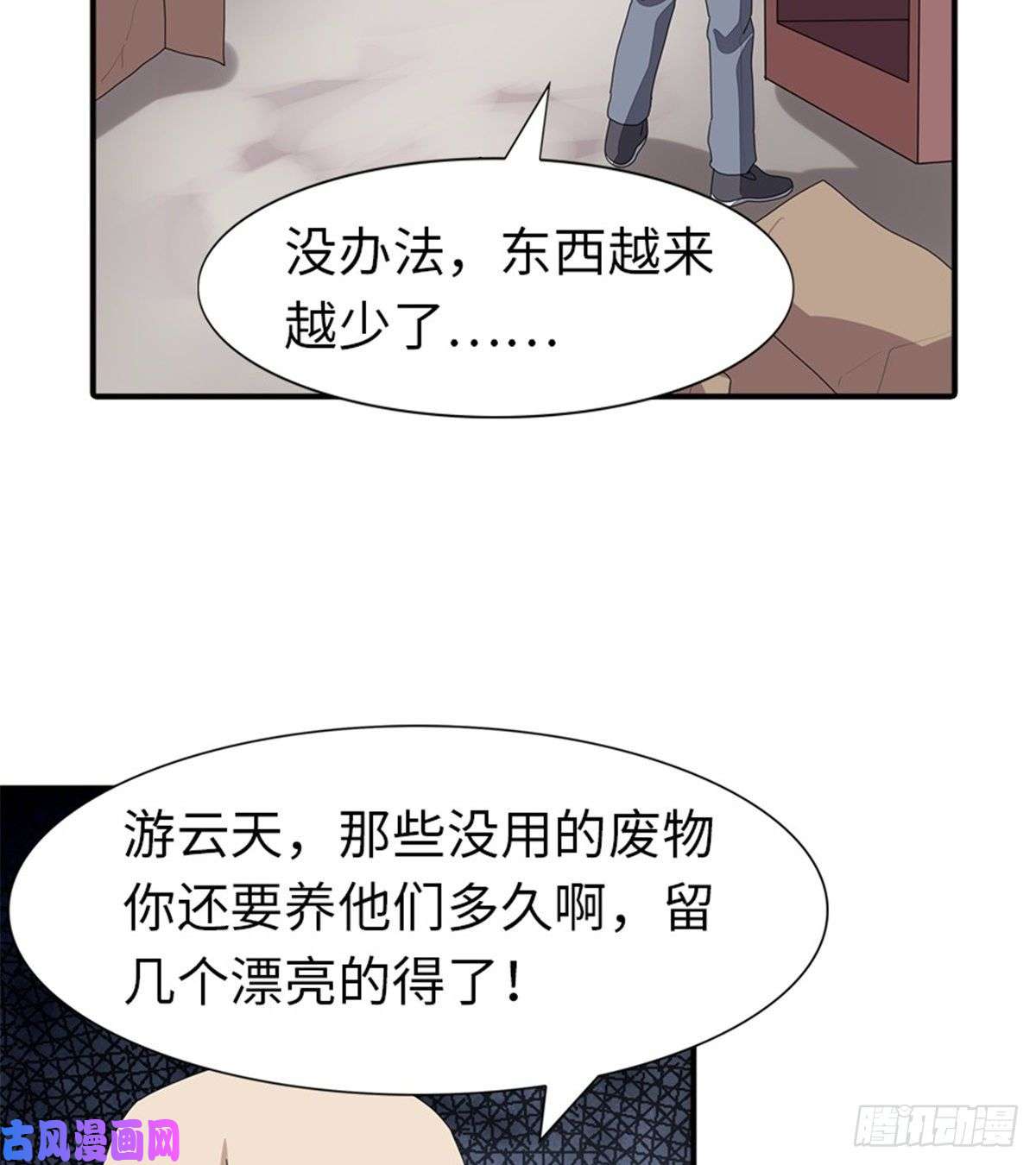 我的病毒女友（移动版）157
