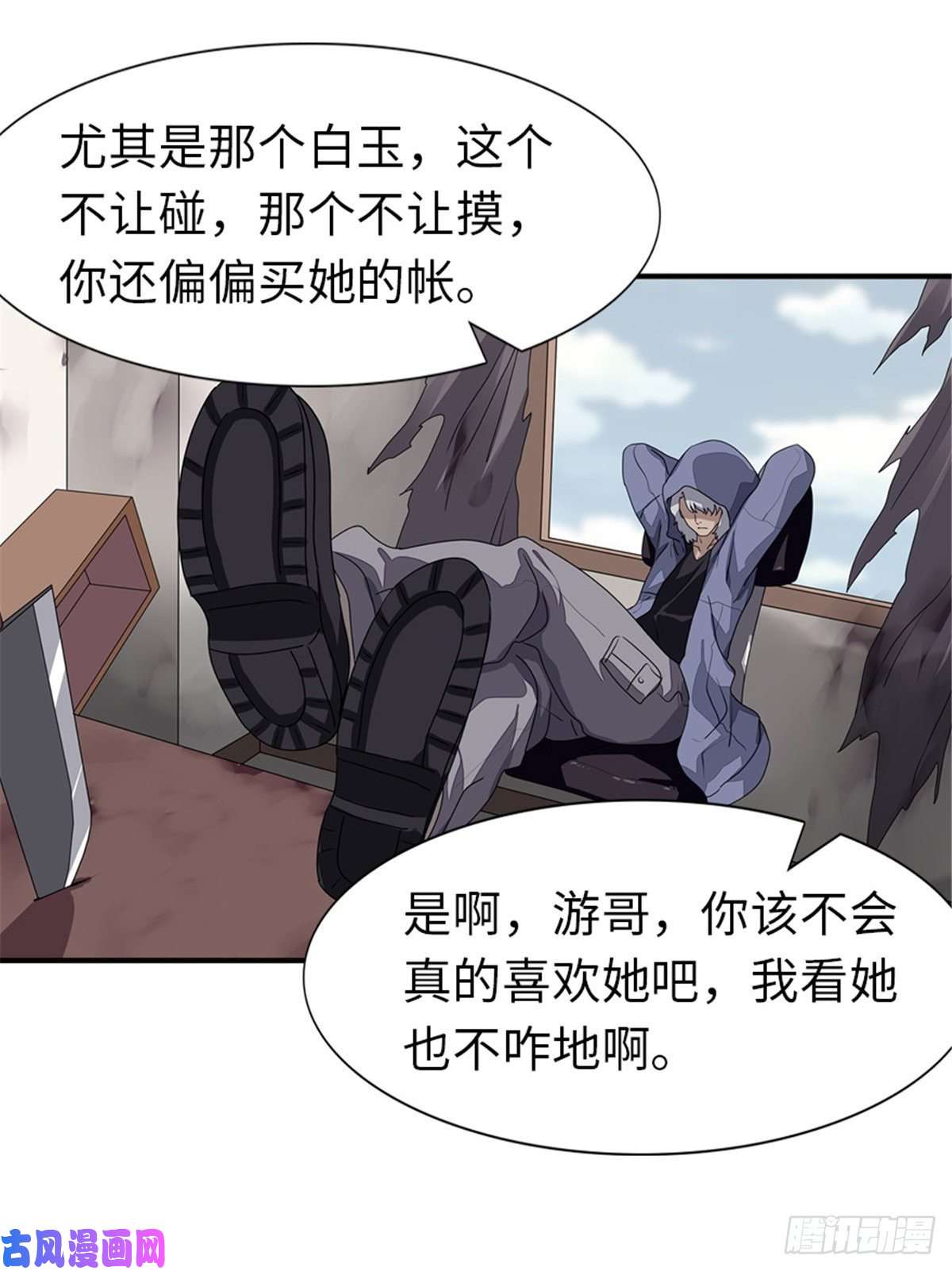 我的病毒女友（移动版）157