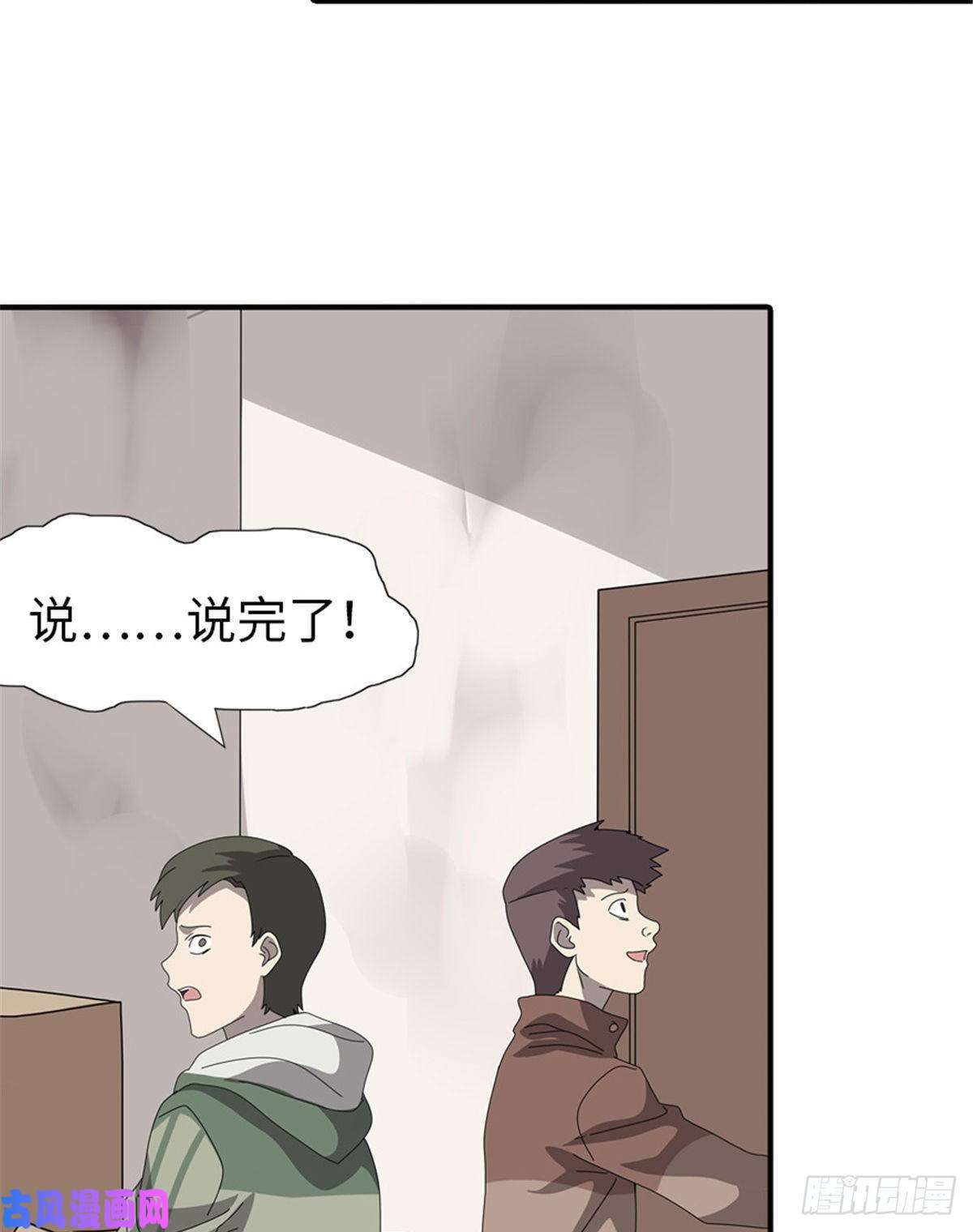 我的病毒女友（移动版）157