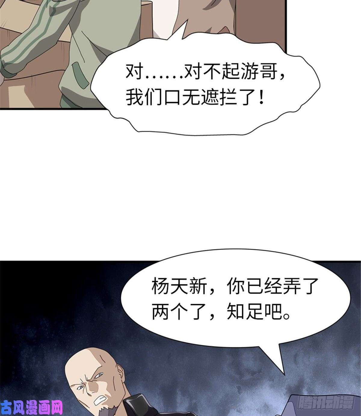 我的病毒女友（移动版）157