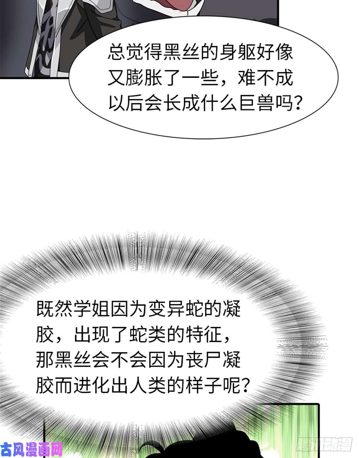 我的病毒女友（移动版）157