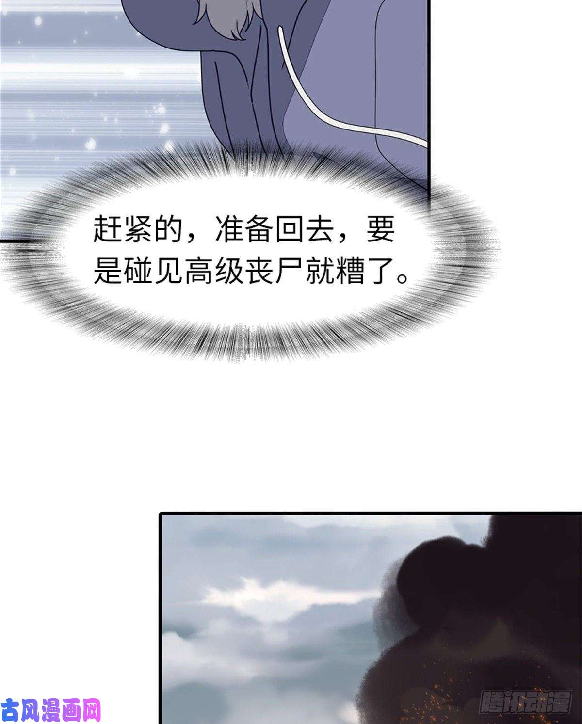 我的病毒女友（移动版）157