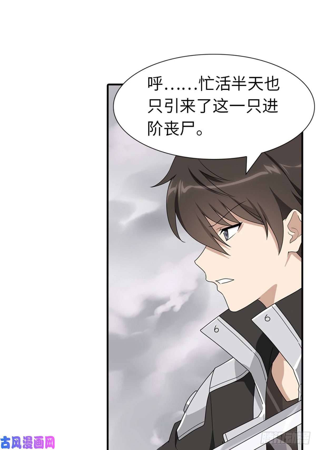 我的病毒女友（移动版）157