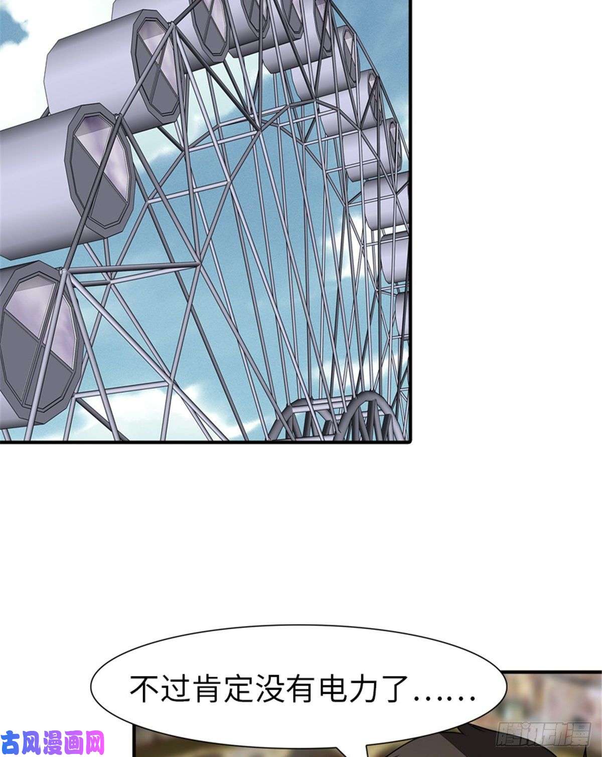 我的病毒女友（移动版）157