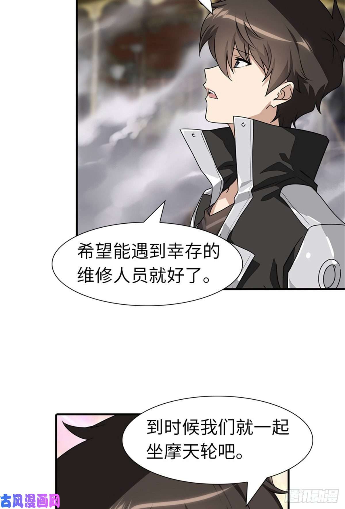 我的病毒女友（移动版）157