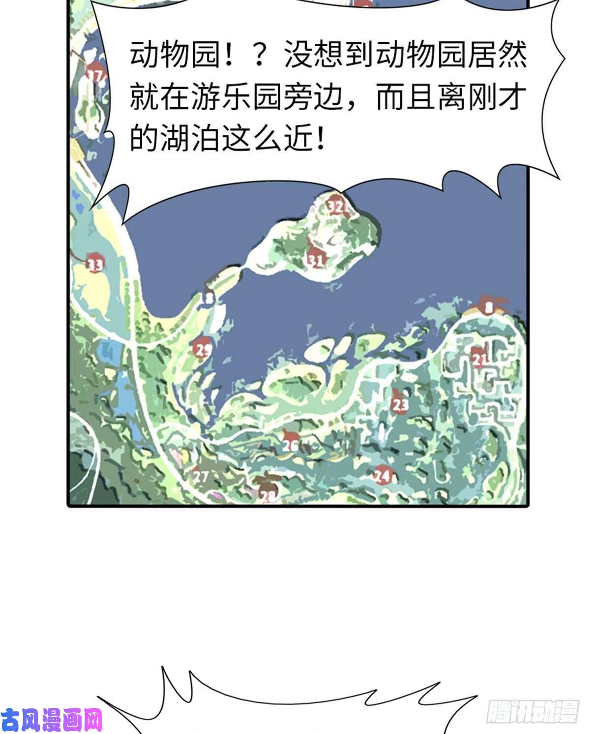 我的病毒女友（移动版）157