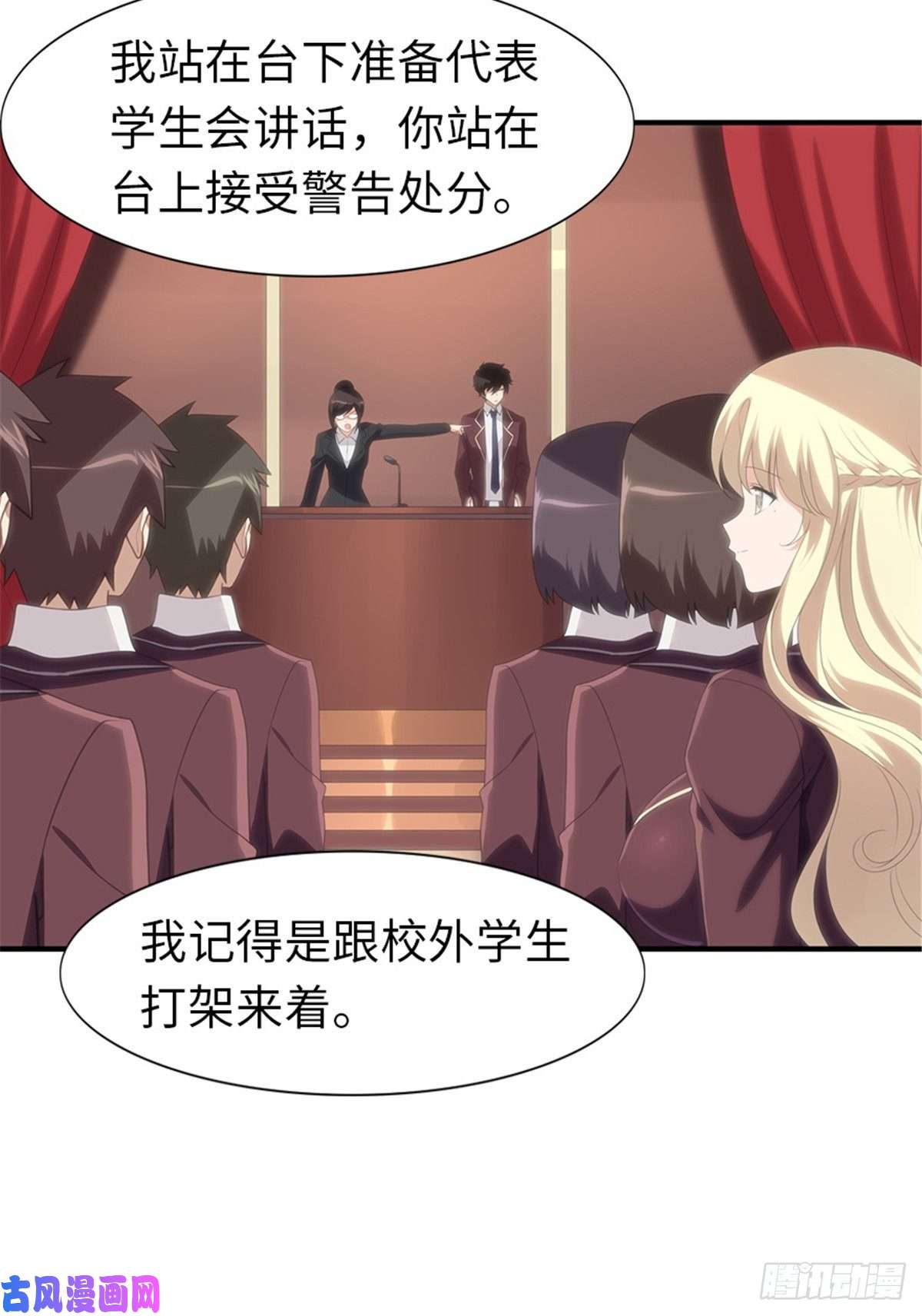 我的病毒女友（移动版）157