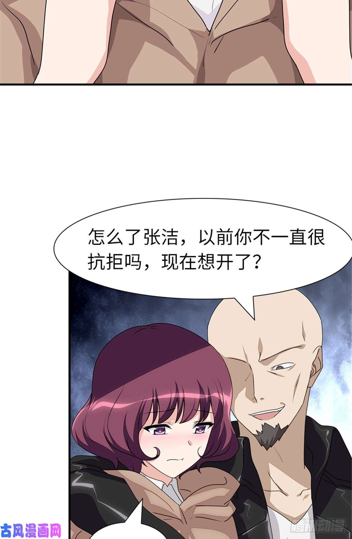 我的病毒女友（移动版）158