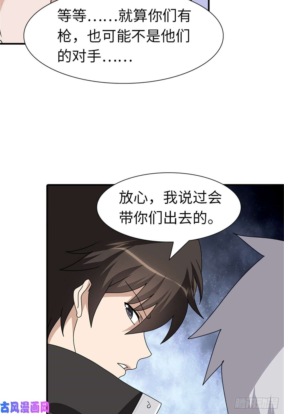 我的病毒女友（移动版）158