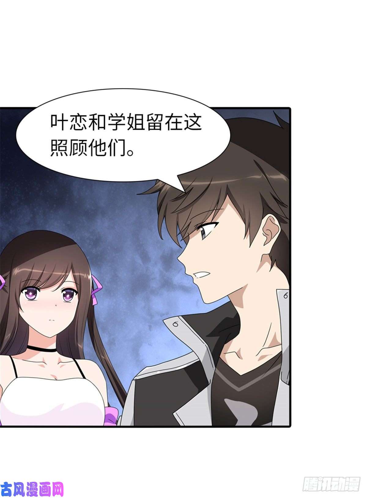 我的病毒女友（移动版）158