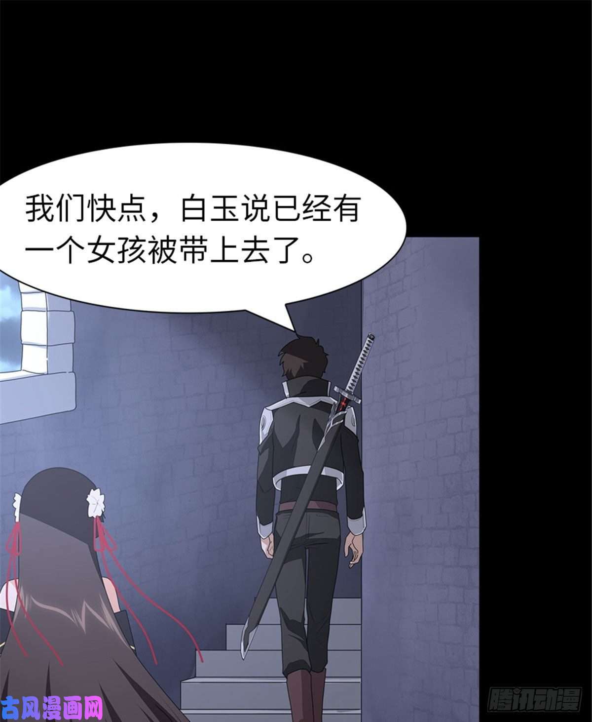 我的病毒女友（移动版）159