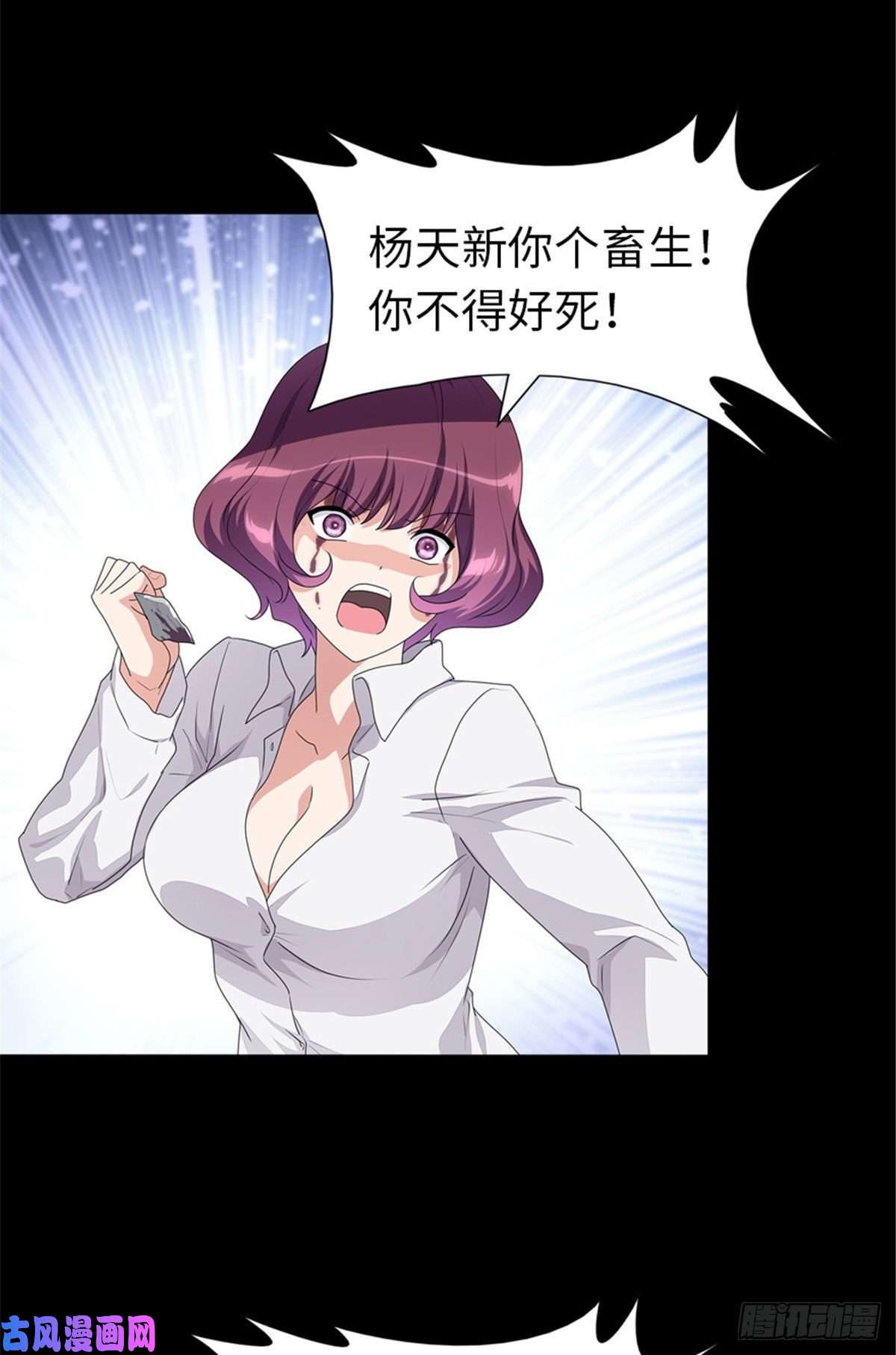 我的病毒女友（移动版）159