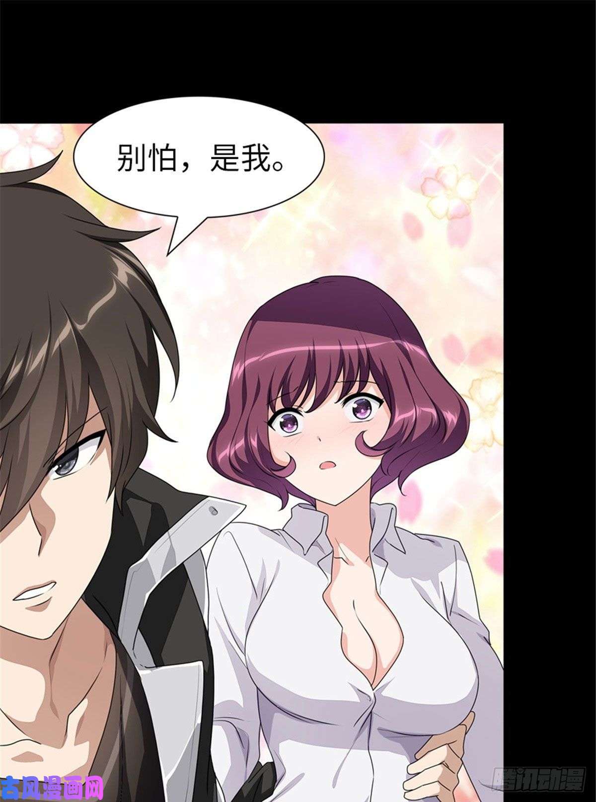 我的病毒女友（移动版）159