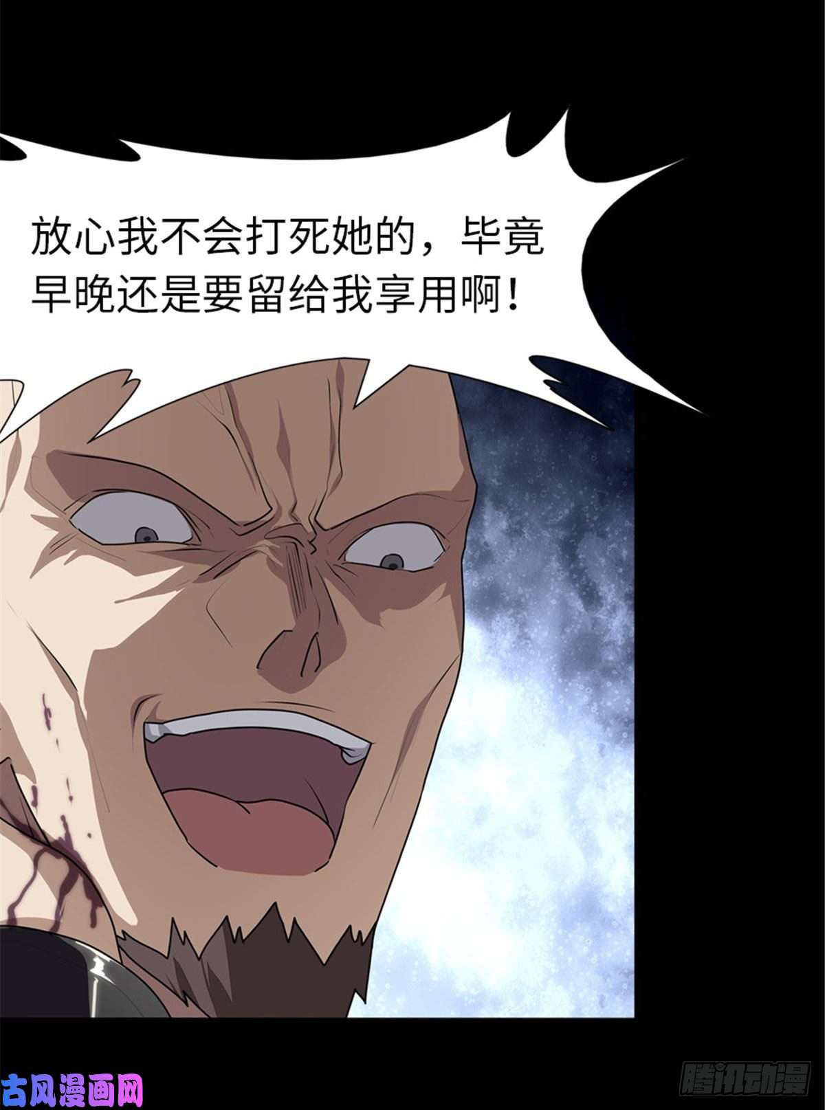 我的病毒女友（移动版）159