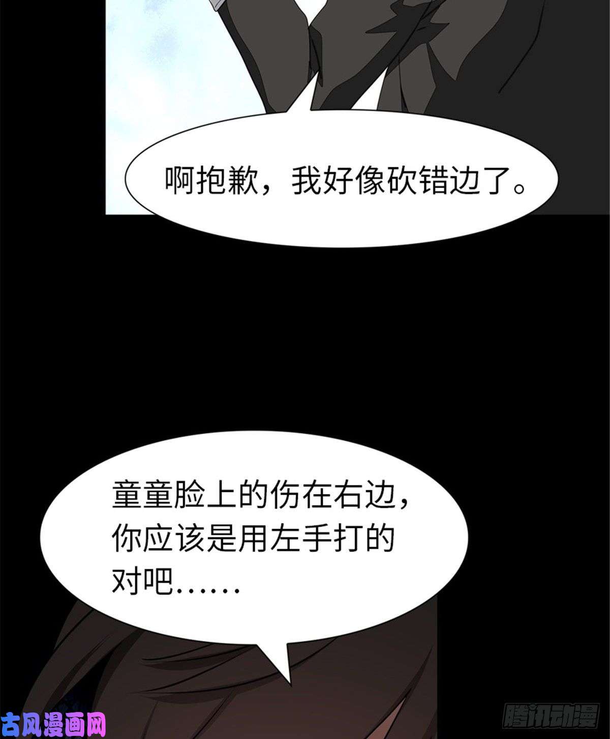 我的病毒女友（移动版）159