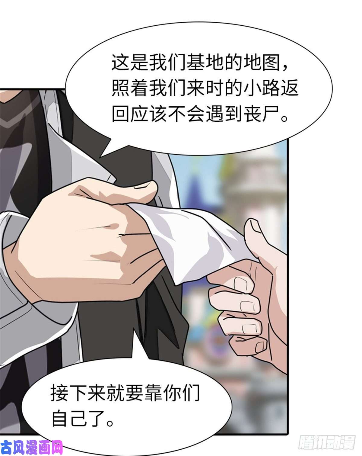我的病毒女友（移动版）160