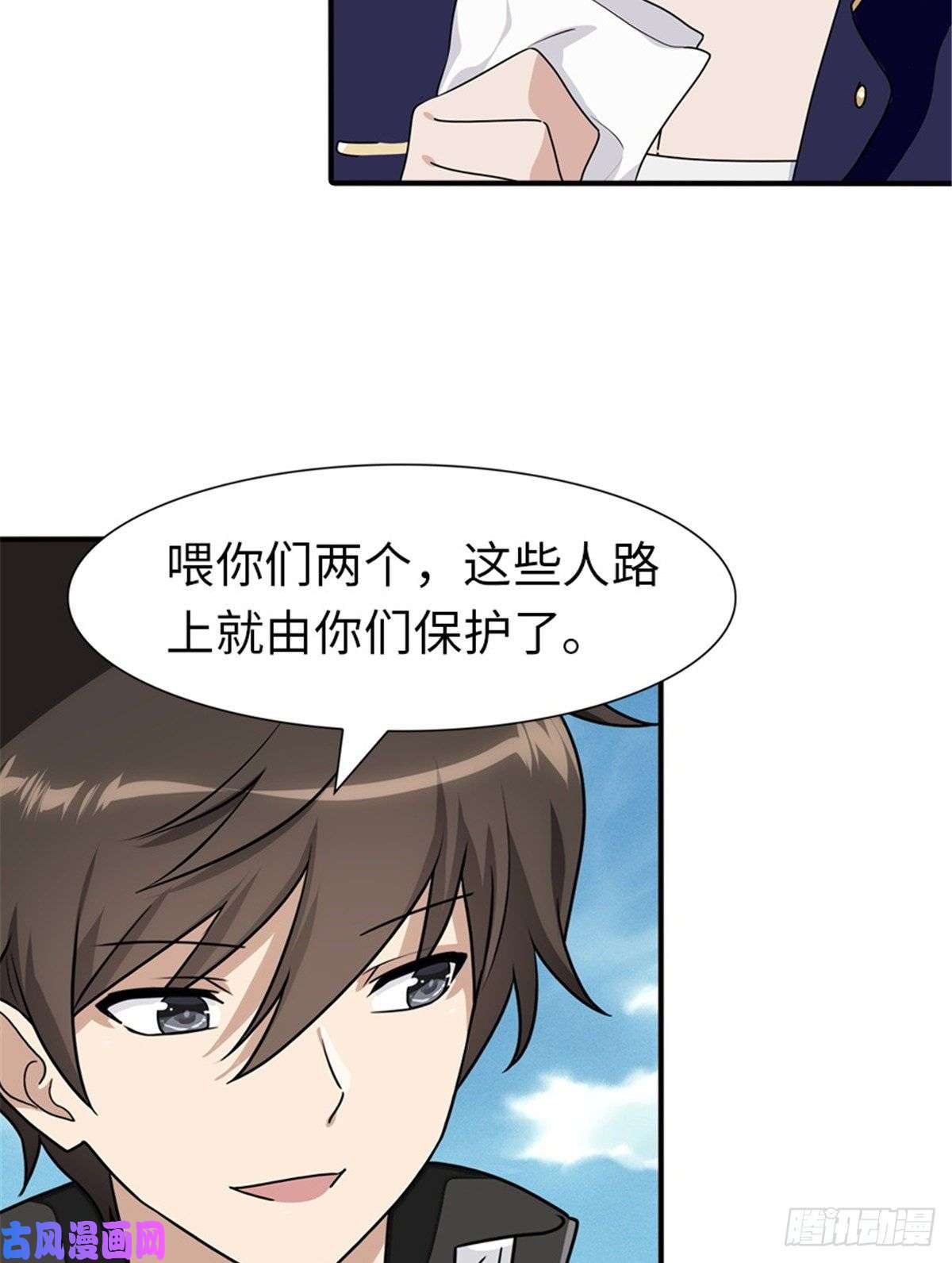我的病毒女友（移动版）160