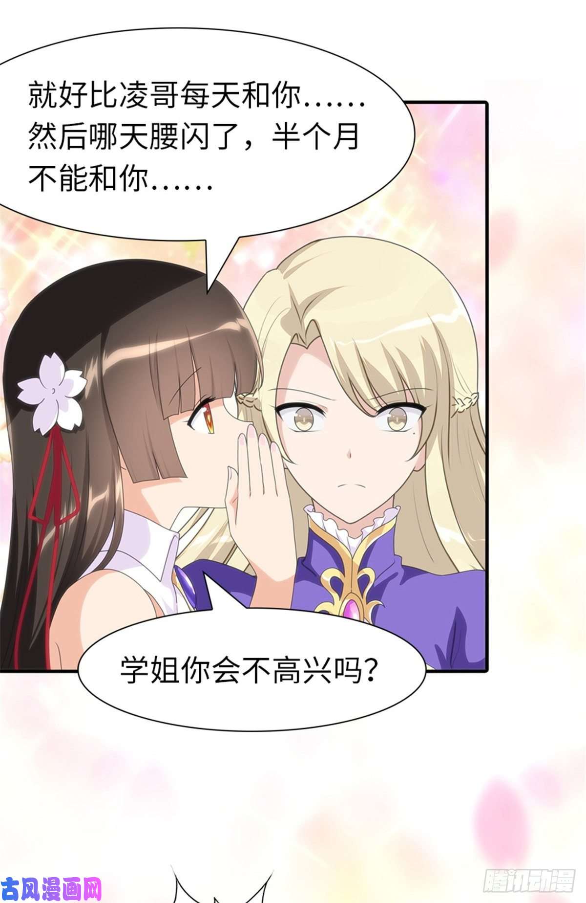 我的病毒女友（移动版）160
