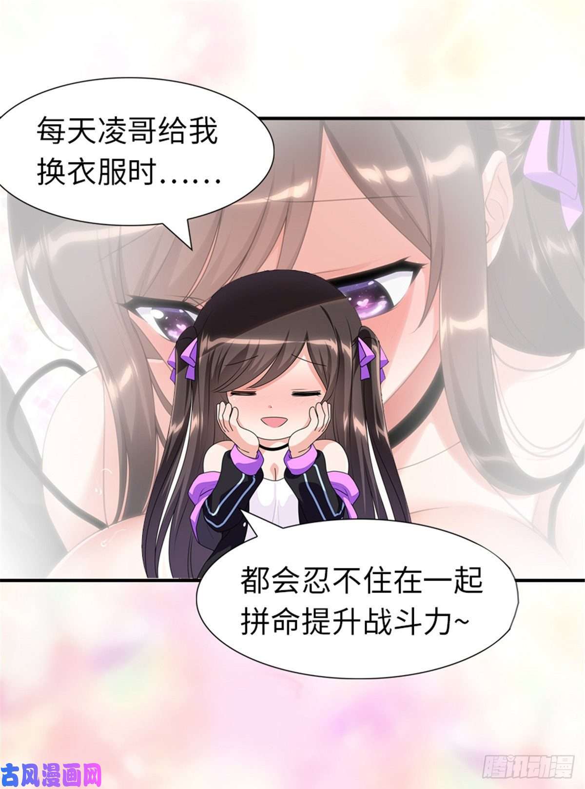 我的病毒女友（移动版）160