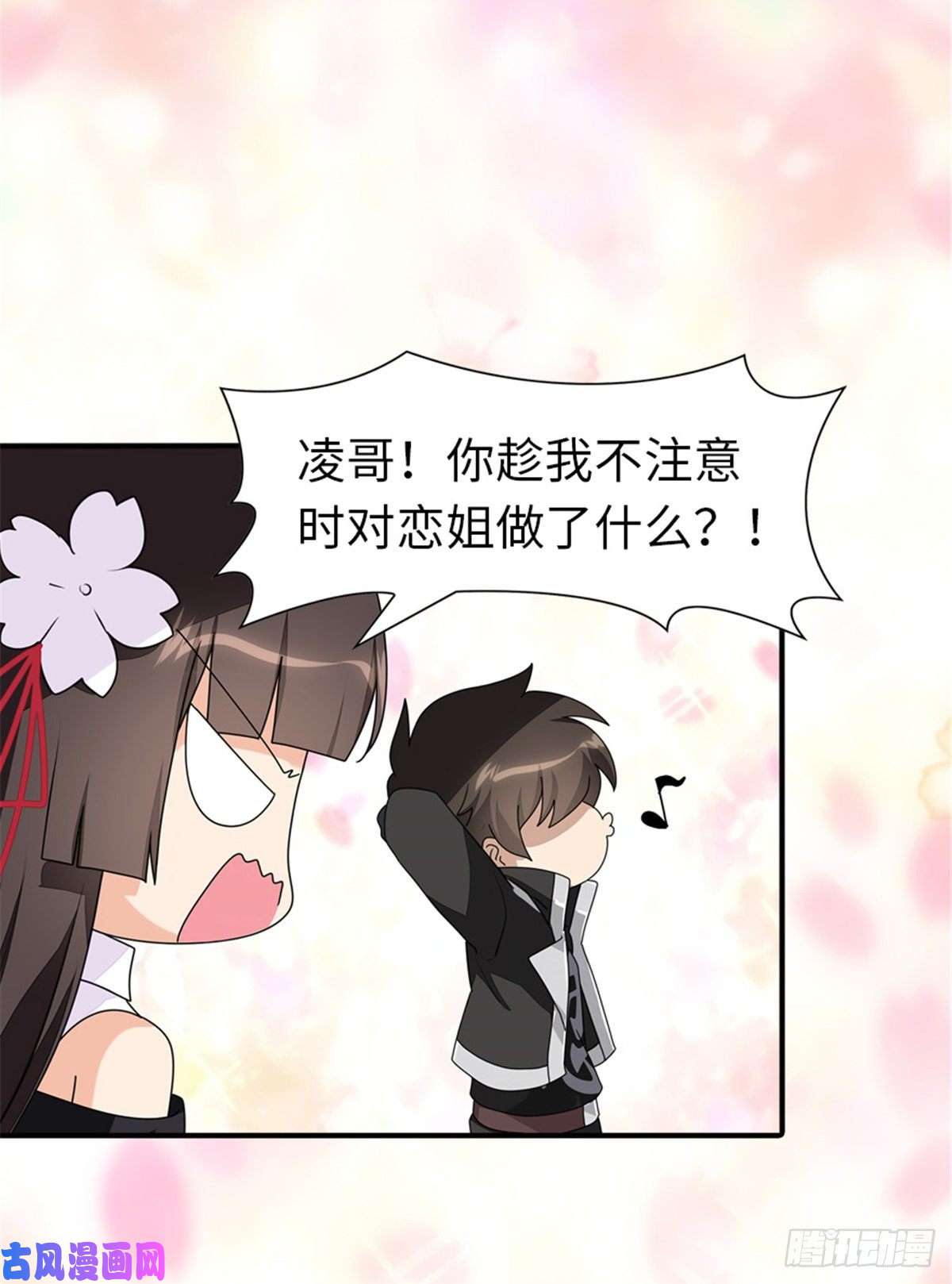 我的病毒女友（移动版）160