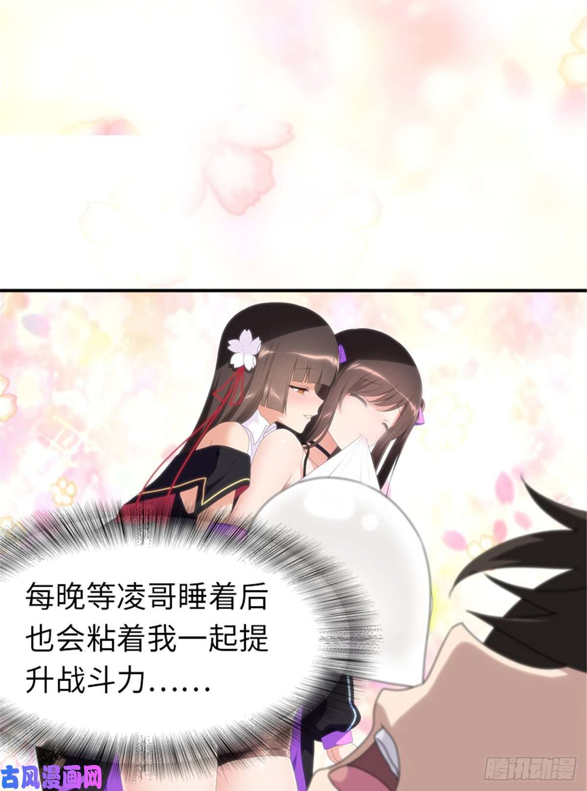 我的病毒女友（移动版）160