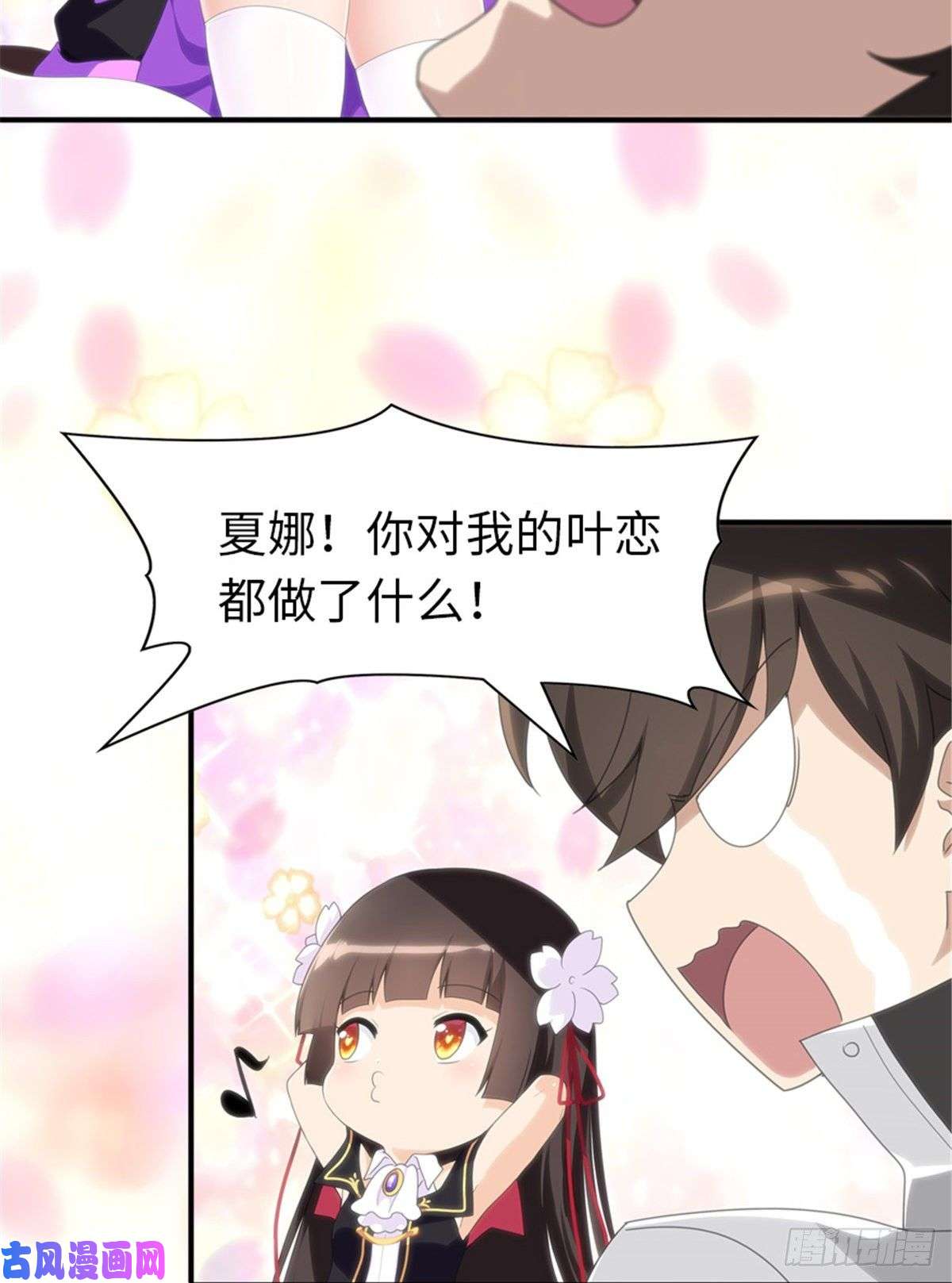 我的病毒女友（移动版）160