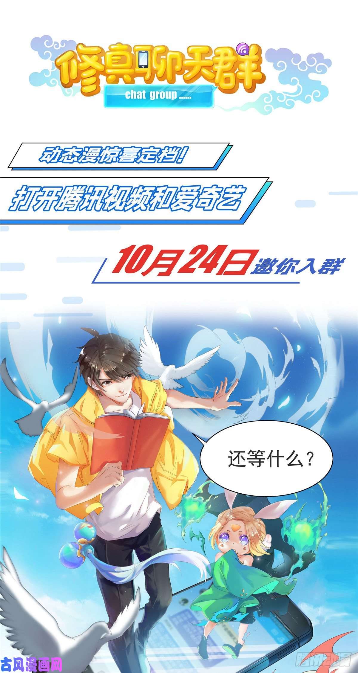 我的病毒女友（移动版）160