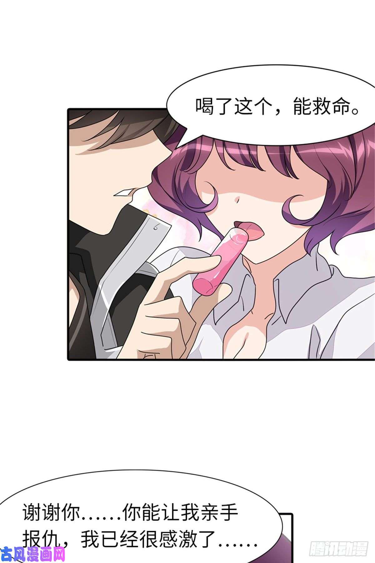 我的病毒女友（移动版）160