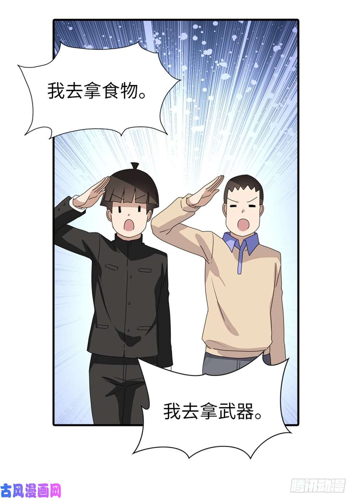 我的病毒女友（移动版）160