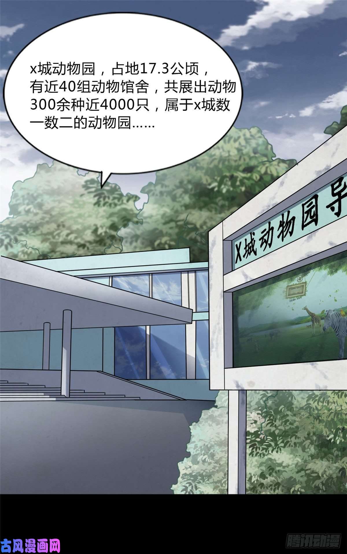 我的病毒女友（移动版）161