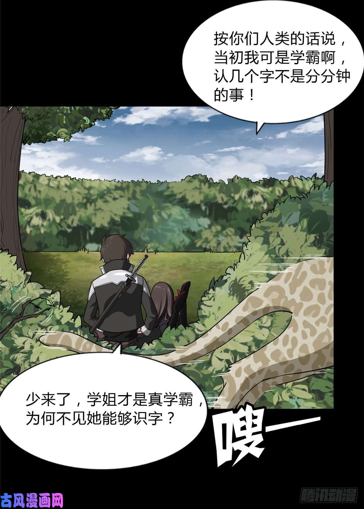 我的病毒女友（移动版）161