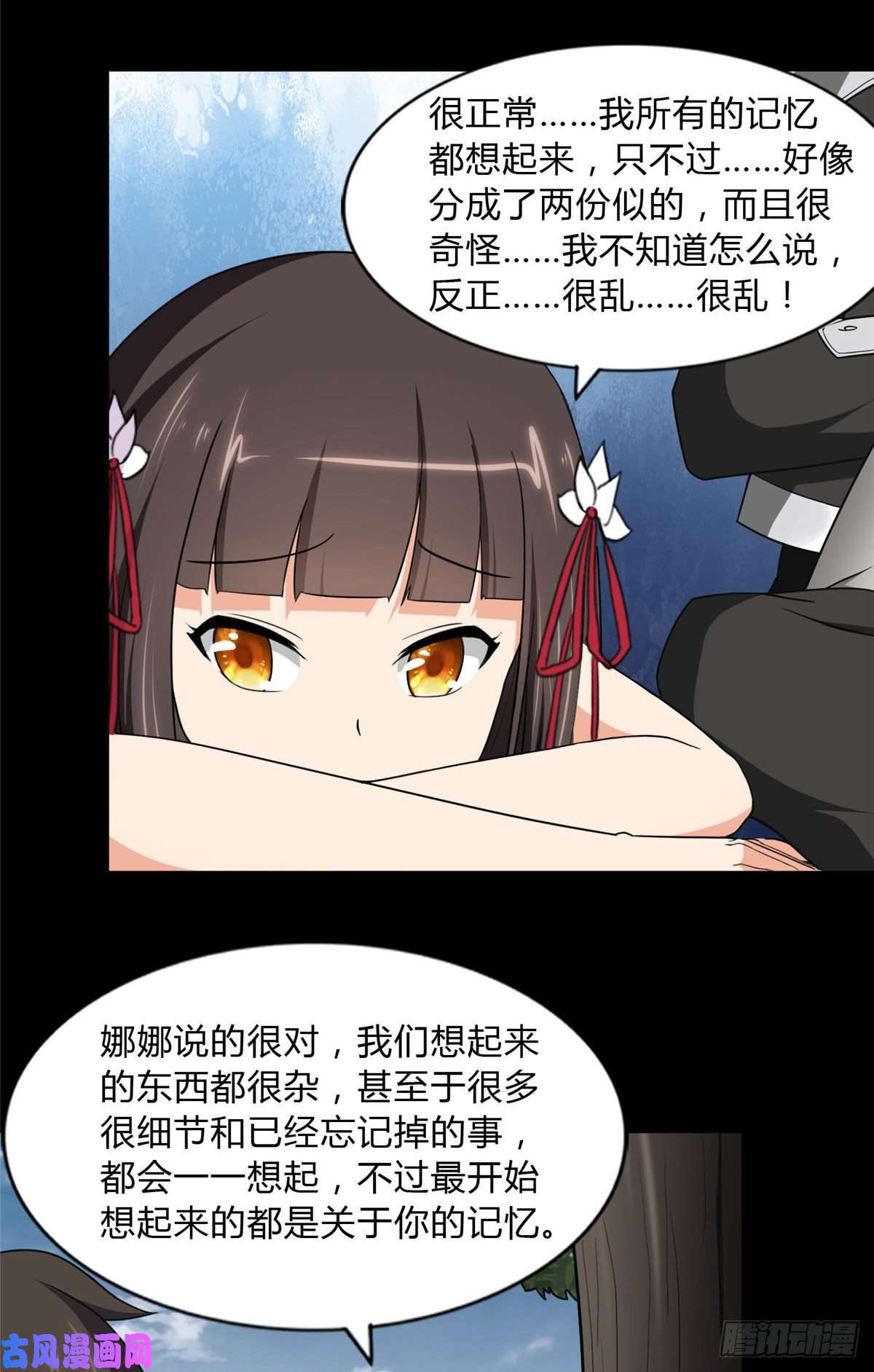 我的病毒女友（移动版）161