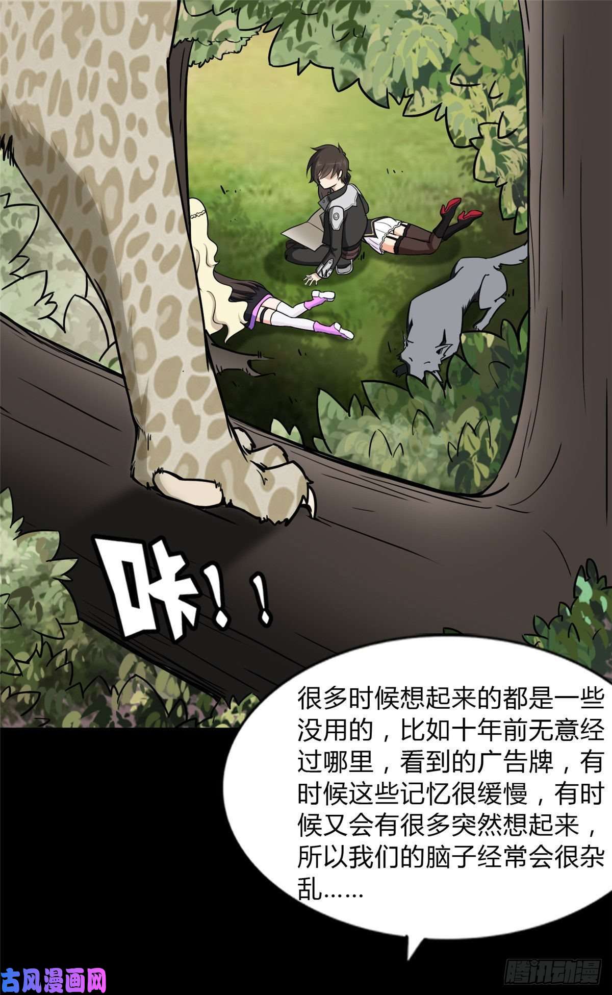 我的病毒女友（移动版）161