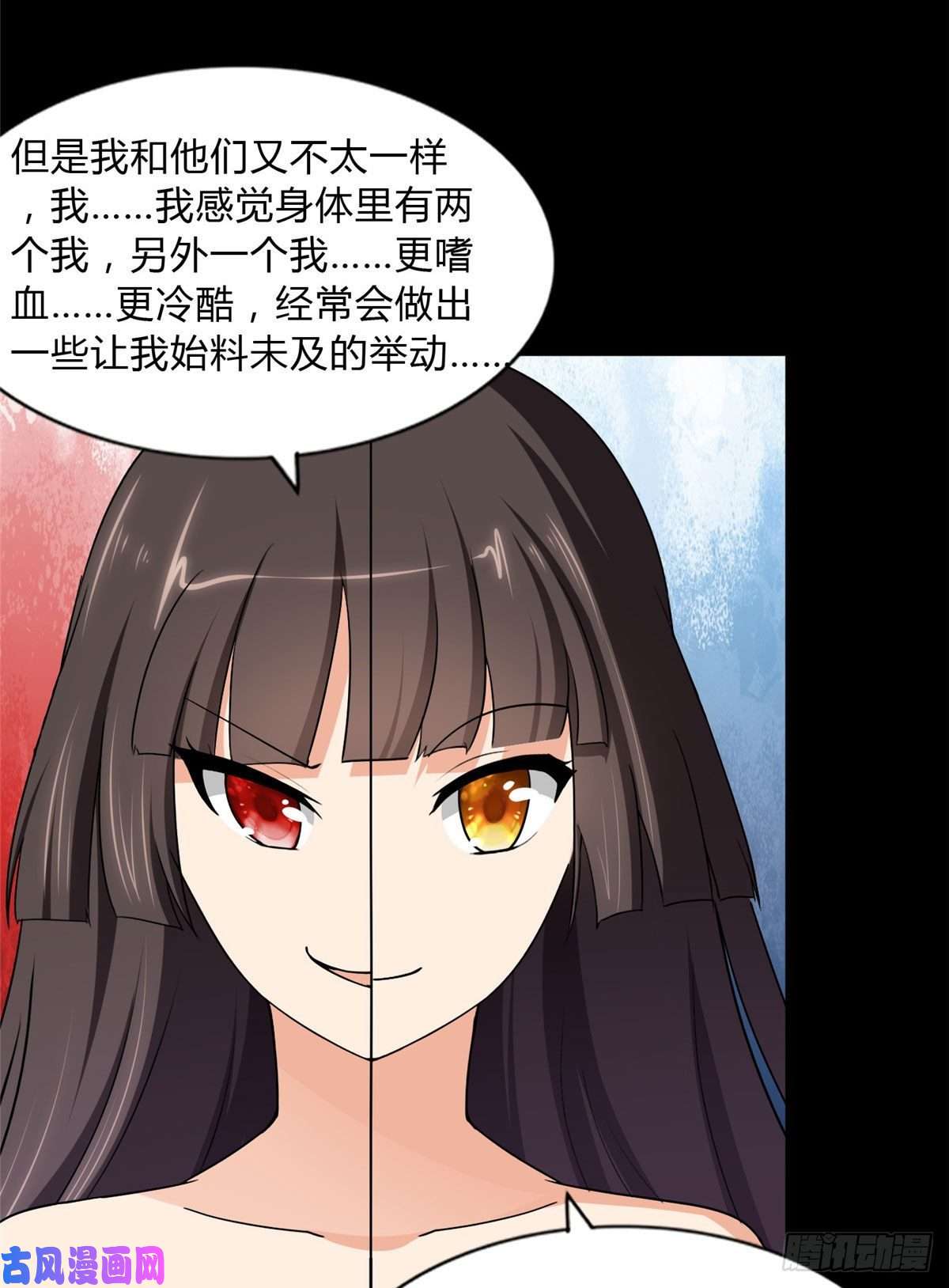 我的病毒女友（移动版）161